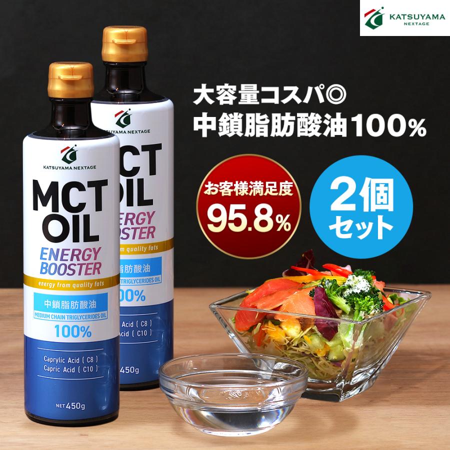 MCTオイル 勝山ネクステージ 450g 2本セット | 大容量 コスパ で選ぶなら! 中鎖脂肪酸油 無味無臭 糖質ゼロ 健康食品 :SPORTS45002:仙台勝山館ココイル - 通販 - Yahoo!ショッピング MCTオイル 勝山ネクステージ 450g 2本セット | 大容量 コスパ で選ぶなら! 中鎖脂肪酸油 無味無臭 糖質ゼロ 健康食品 :SPORTS45002:仙台勝山館ココイル - 通販 - Yahoo!ショッピング