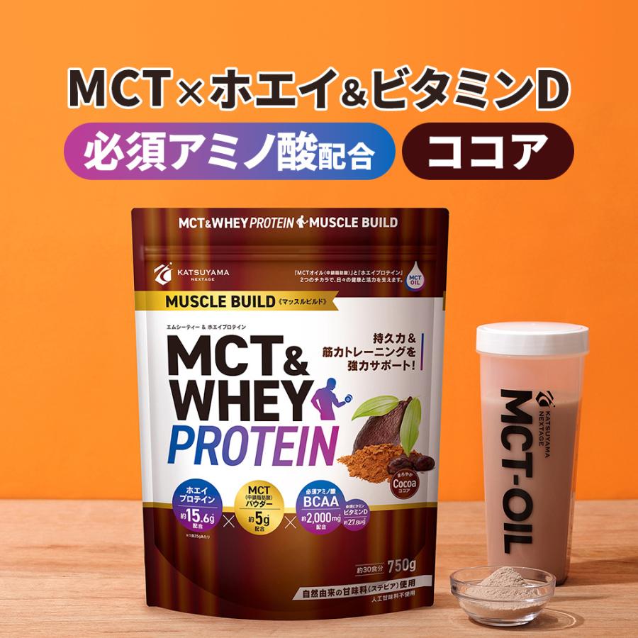 勝山ネクステージ Mct ホエイプロテイン 大容量 750g マッスルビルド ココア 送料無料 30食分 Wpco 仙台勝山館ココイル 通販 Yahoo ショッピング