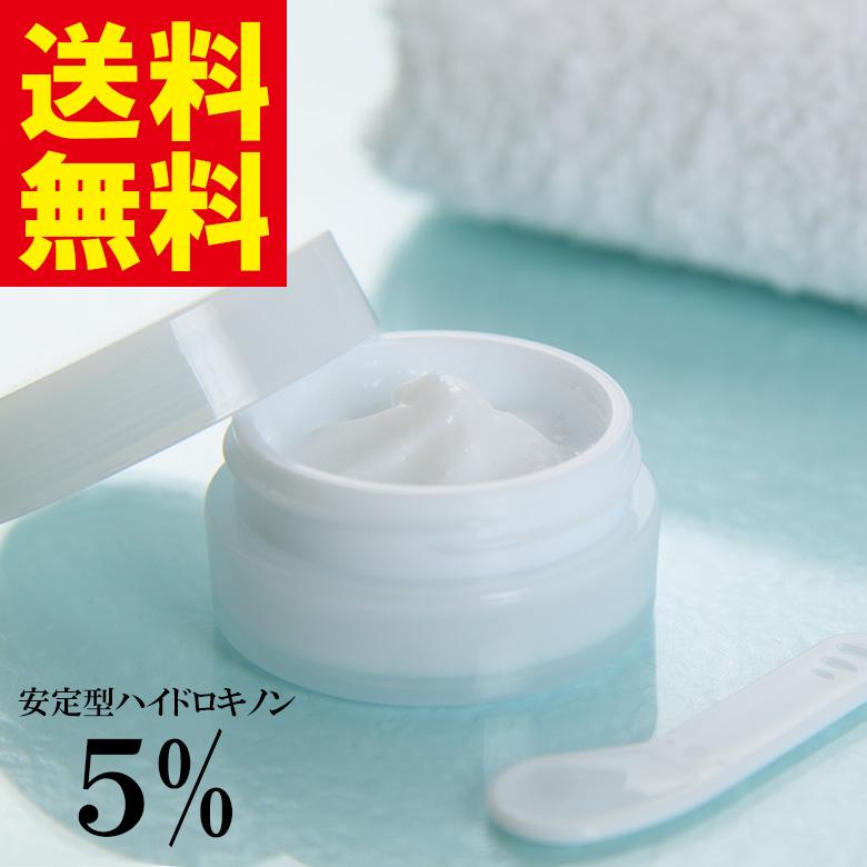 ハイドロキノン ハイドロキノンクリーム 肌真珠 ハダパール 5