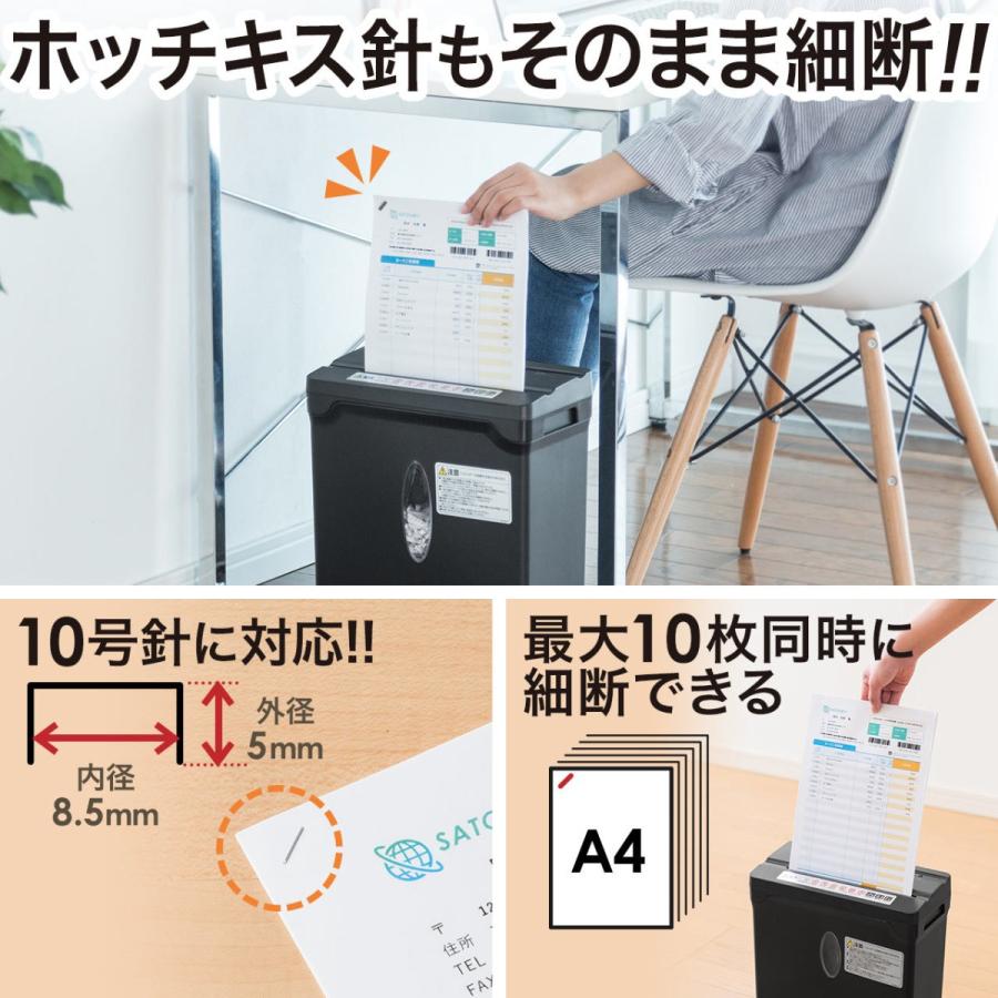シュレッダー 家庭用 電動 ホッチキス対応 クロスカット A4 ブラック|shred18|02