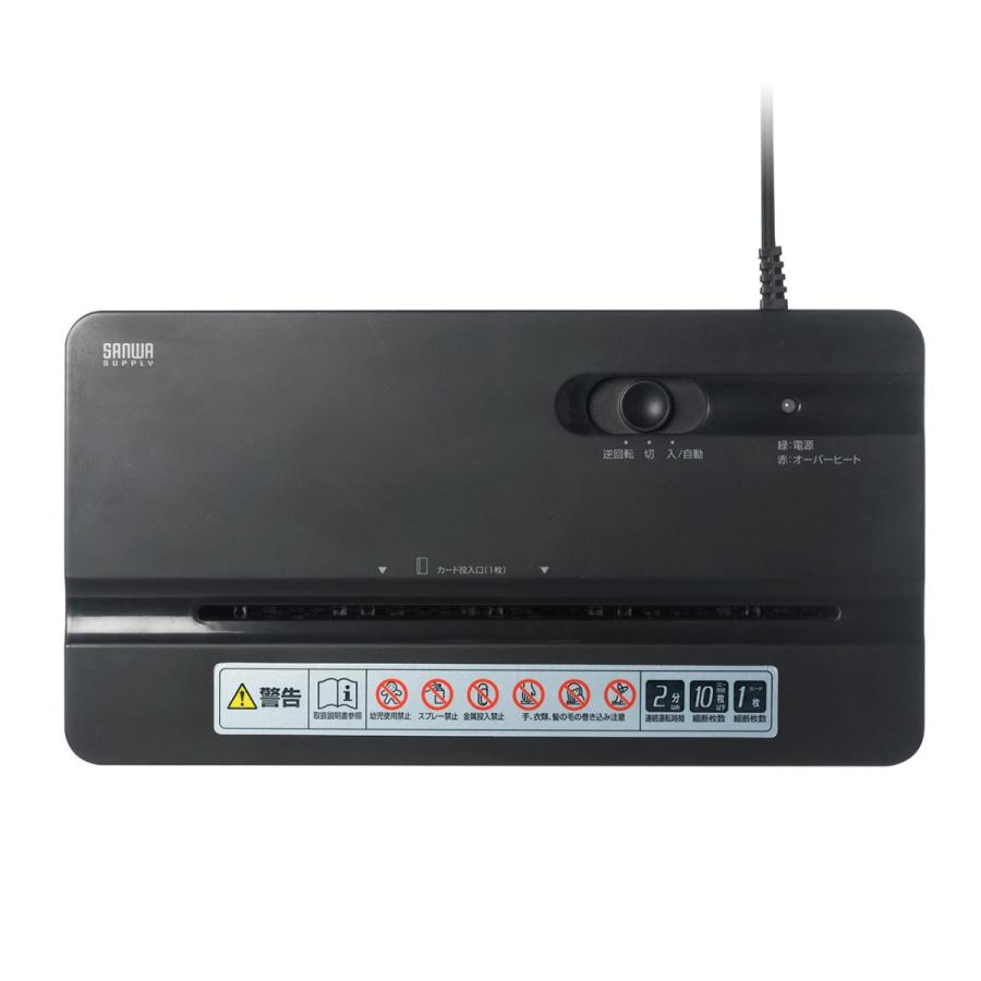 シュレッダー 家庭用 電動 ホッチキス対応 クロスカット A4 ブラック|shred18|16