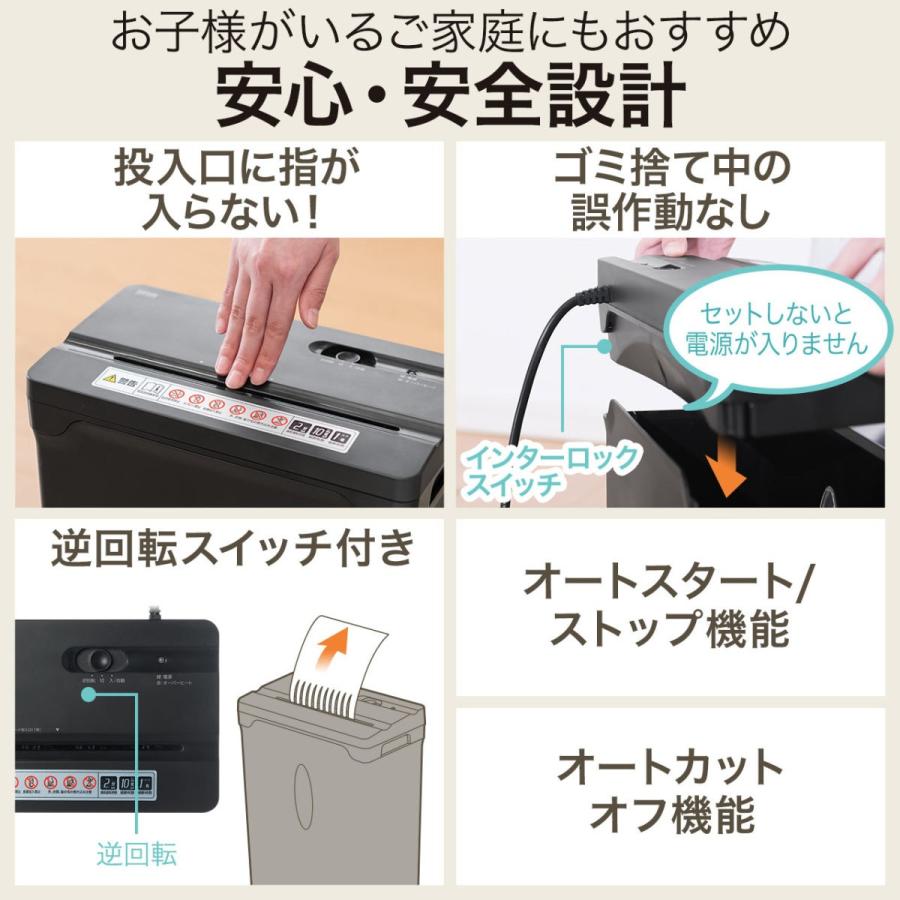 シュレッダー 家庭用 電動 ホッチキス対応 クロスカット A4 ブラック|shred18|05