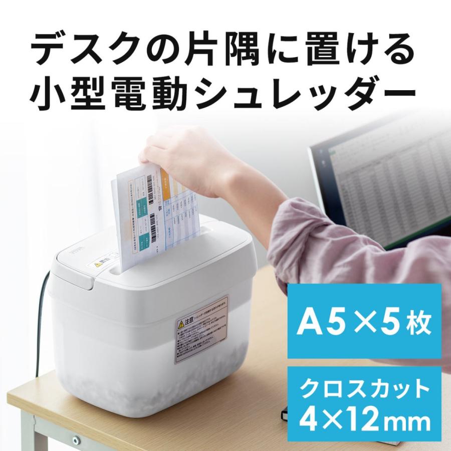 用 シュレッダー 家庭