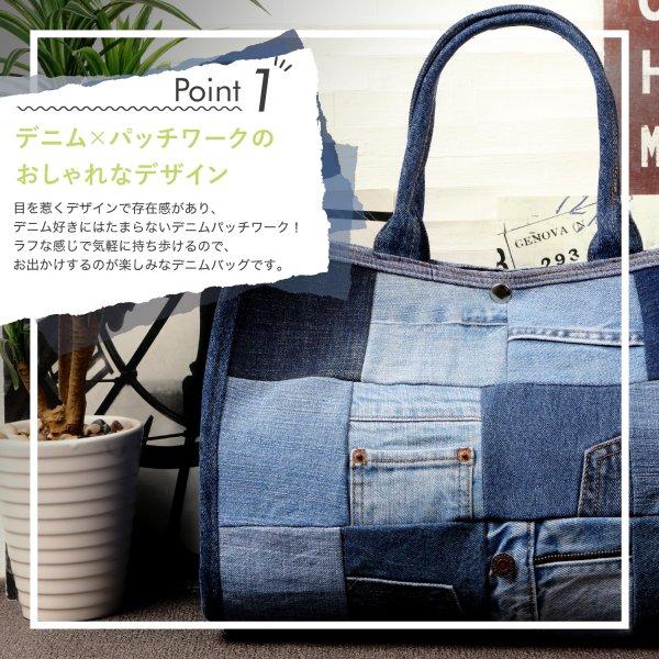 デニムバッグ トートバッグ ショルダー 肩掛け 大容量 A4サイズ 丈夫 軽い 自立 パッチワーク bag かばん 鞄 ジーンズ リメイク メンズ レディース カジュアル｜shrhpy｜04