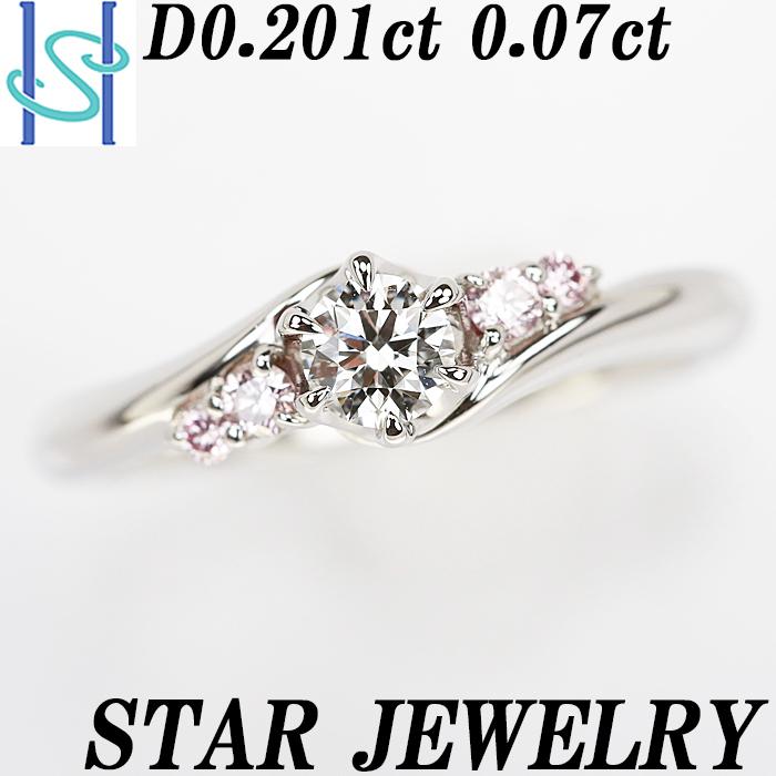 スタージュエリー ダイヤモンド リング ピンクダイヤモンド Pt950 STAR