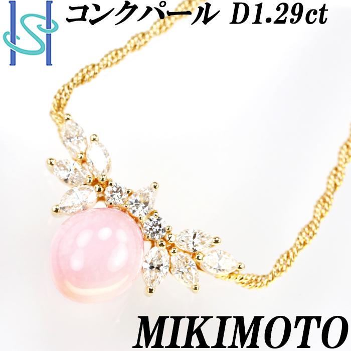 ミキモト コンクパール ネックレス ダイヤモンド K18イエローゴールド