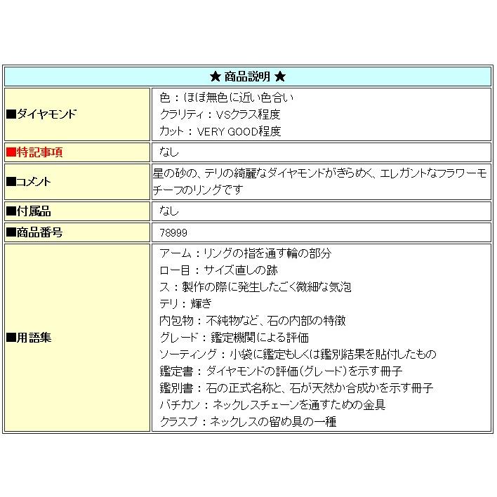 星の砂 ダイヤモンド リング 0.40ct K18 イエローゴールド 花 フラワー 植物 送料無料 美品 中古 SH78999｜sht-ys｜08