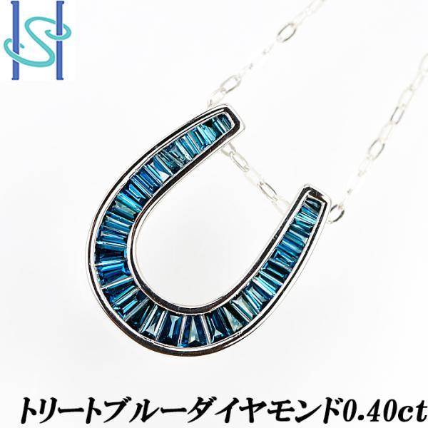 K18WG ブルー トリート ダイヤモンド 馬蹄 ペンダント ホースシュー-