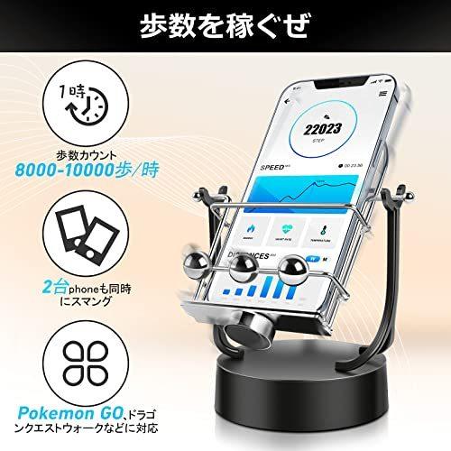Topoomyスマホ振り子 歩数を稼ぐ ポケモンgo Pokemon Go たまご孵化 ポケモン ドラクエ 回転スイングドラクエウォーク 2台同時 自 Ds 09n3dcz4h はぴねす湖国 通販 Yahoo ショッピング