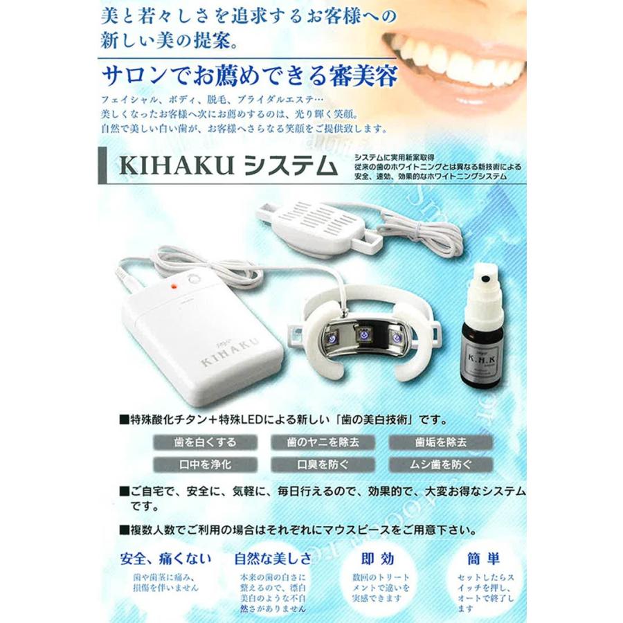 ◇お値下げ♪ 未使用 myc KIHAKU 光触媒 歯のホームホワイトニング 