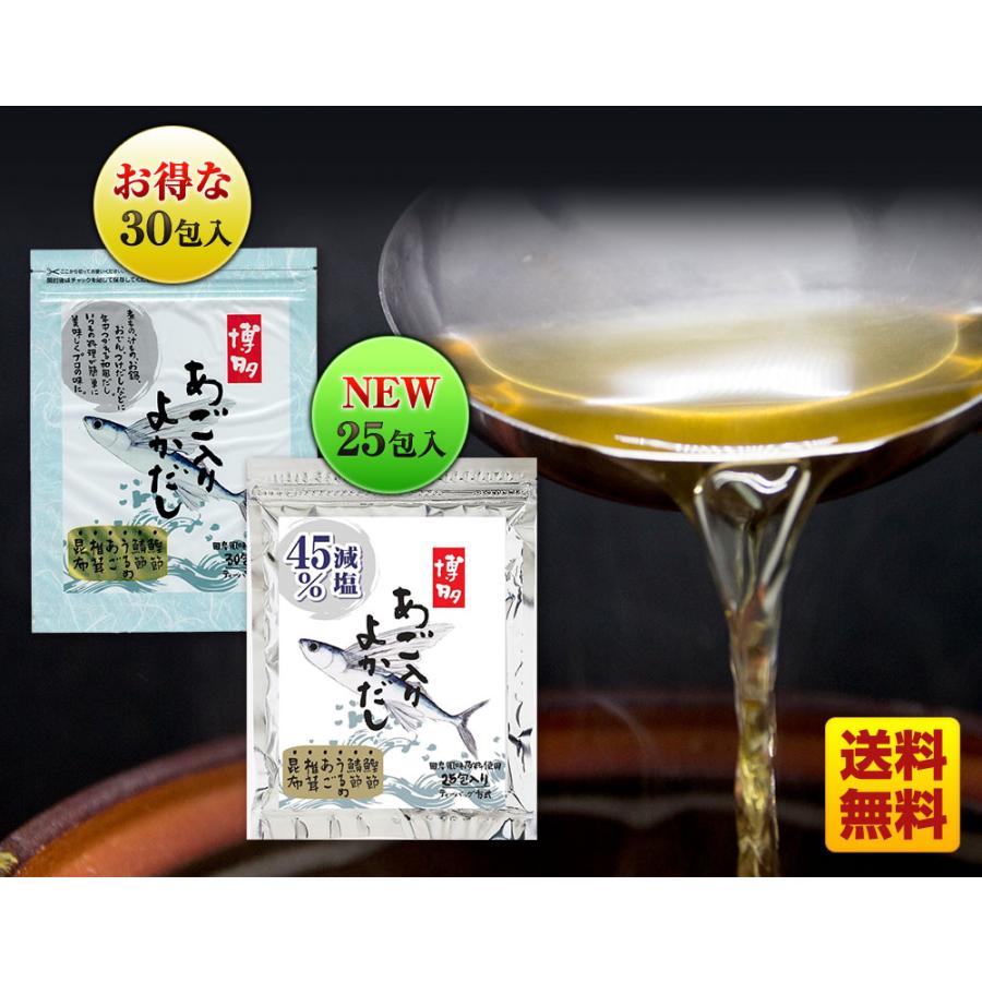だしパック 博多あご入りよかだし 32包(8g×32包) お徳用 あごだし パック 加工者 味の和光 あご入りふりだし :4582350680812: よかねっとはかた ヤフー店 - 通販 - Yahoo!ショッピング だしパック 博多あご入りよかだし 32包(8g×32包) お徳用 あごだし パック 加工者 味の和光 あご入りふりだし :4582350680812: よかねっとはかた ヤフー店 - 通販 - Yahoo!ショッピング