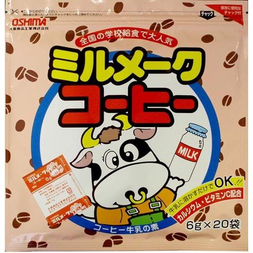 大島食品工業株式会社 ミルメークコーヒー 6g×20包 : よかねっとはか