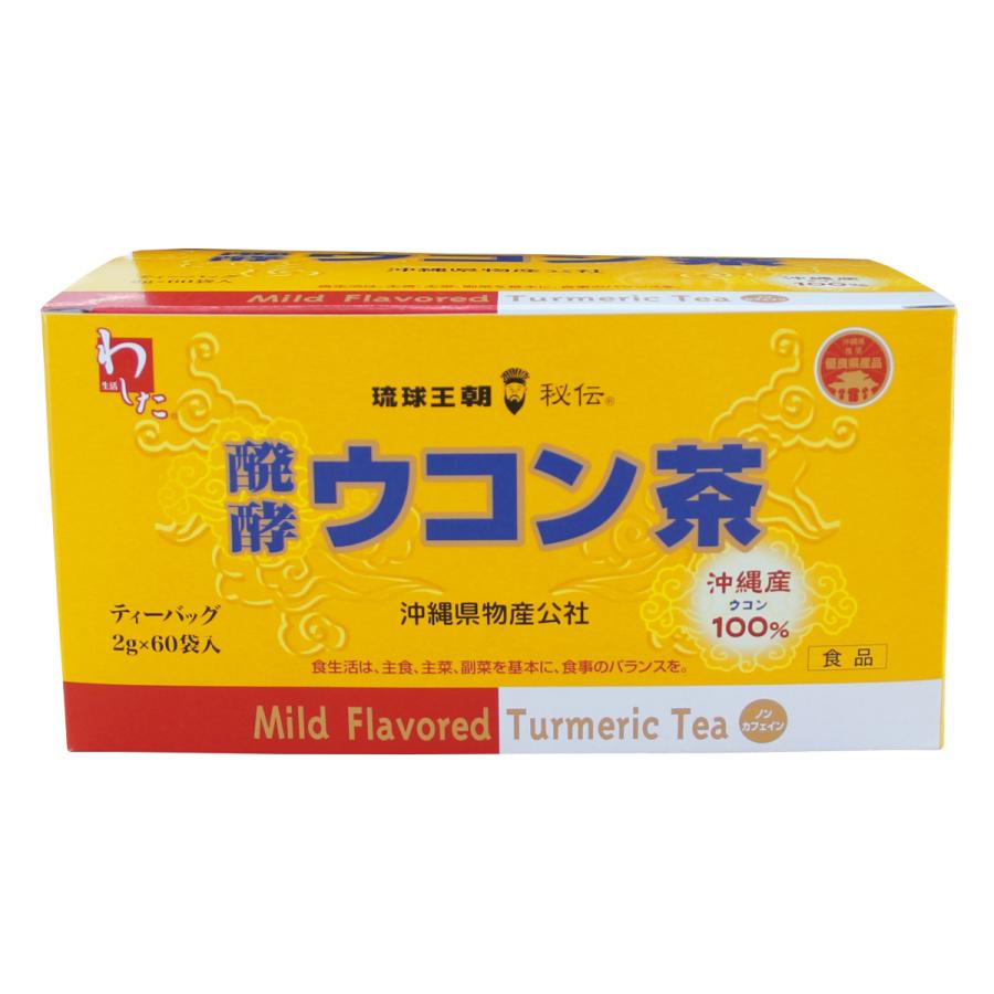 醗酵ウコン茶 【2021春夏新作】 限定タイムセール 120ｇ 2ｇ×60袋