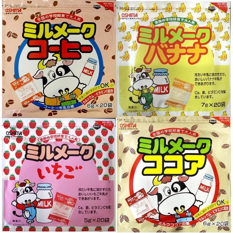 大島食品 ミルメーク 4種 (コーヒー、いちご、バナナ、ココア) :miru-4P:よかねっとはかた ヤフー店 - 通販 - Yahoo!ショッピング 大島食品 ミルメーク 4種 (コーヒー、いちご、バナナ、ココア) :miru-4P:よかねっとはかた ヤフー店 - 通販 - Yahoo!ショッピング