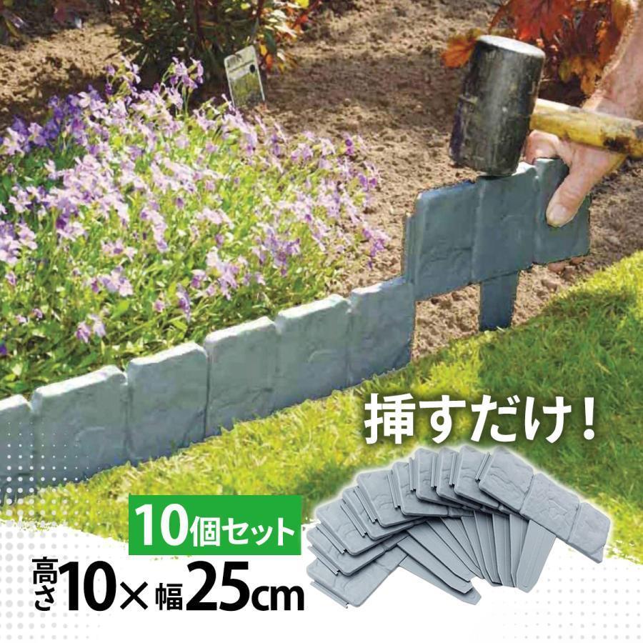 庭弄り 花壇 土留め 仕切り 花壇フェンス 樹脂 囲い ミニフェンス