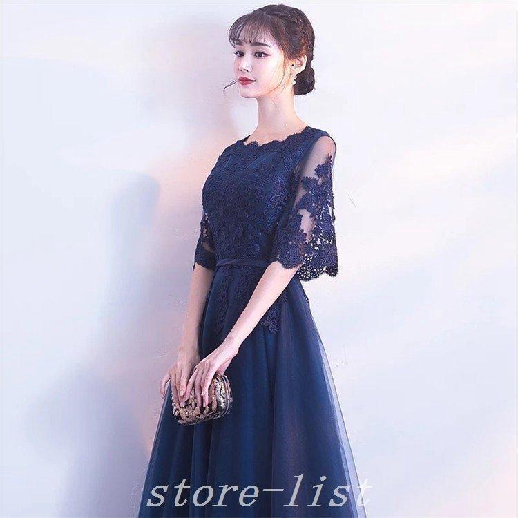 ロングドレス演奏会結婚式ドレスチュールレースマキシ丈パーティードレスフォーマルパーティドレスピアノ発表会二次会ウェディング ロングドレス演奏会結婚式ドレスチュールレースマキシ丈パーティー