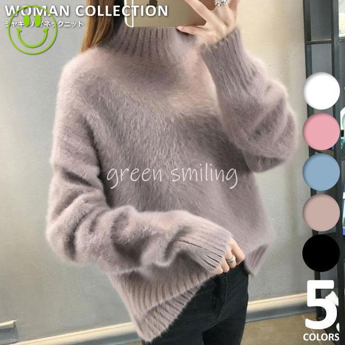 人気 アパルトモン Lisiere カシミヤ100% シャギーニット ふわふわ