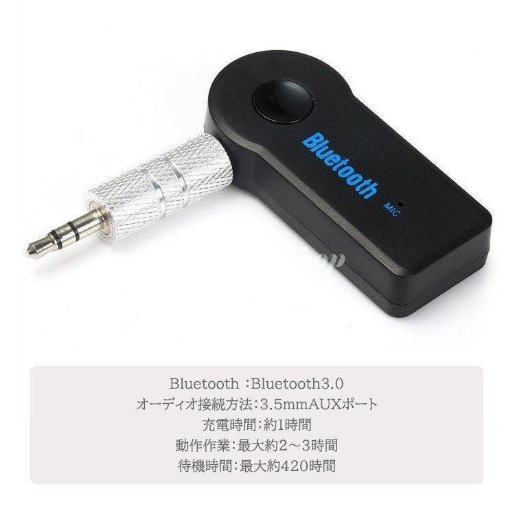 Bluetooth レシーバー 高音質 車 オーディオ 受信機 トランスミッター bluetooth4.1 AUX 3.5mm 無線 低遅延 小型｜shuamy｜07
