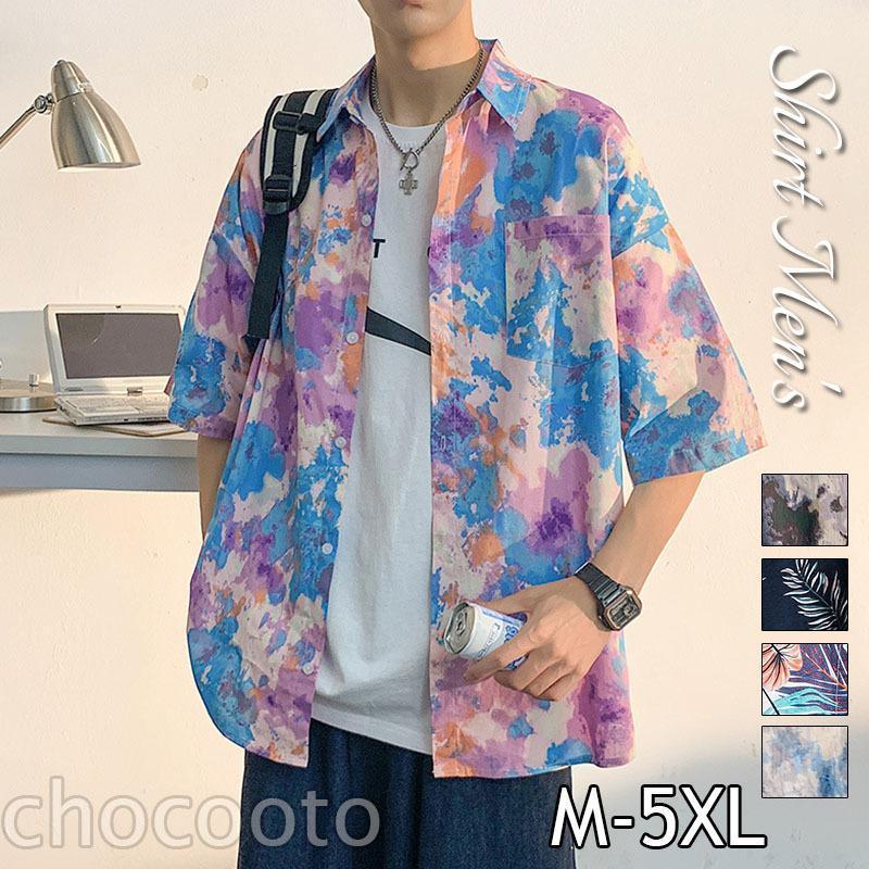 特価】アロハシャツ メンズ 半袖 タイダイ柄 カジュアルシャツ ハワイ