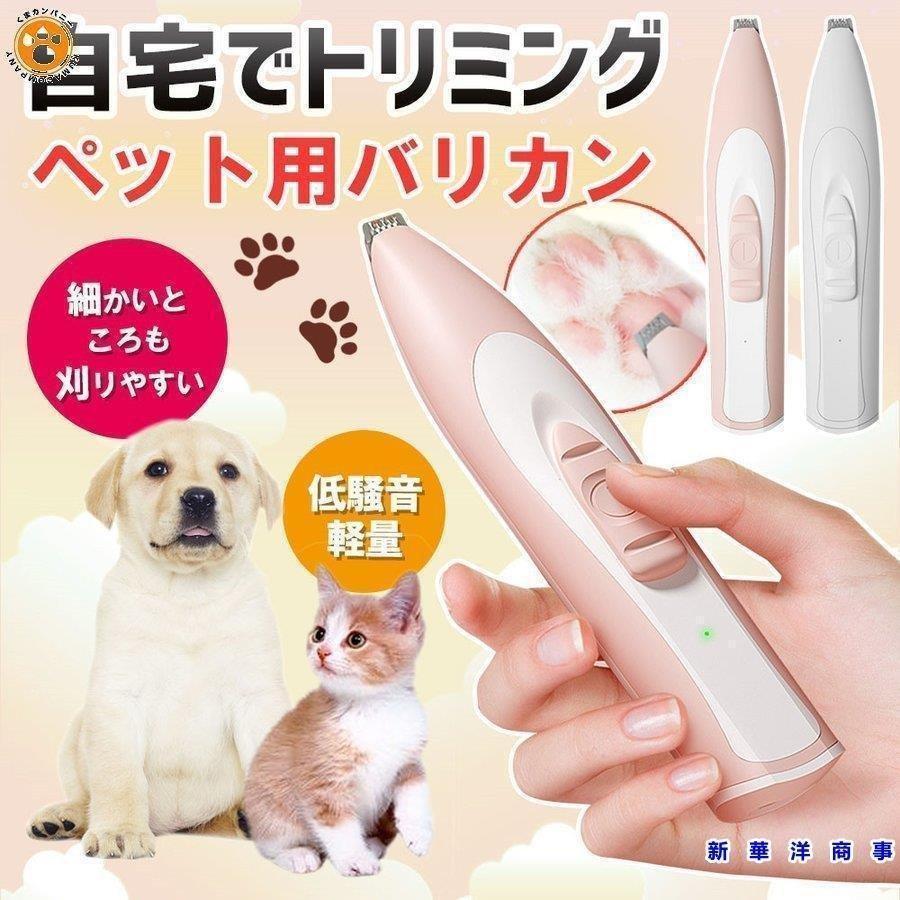 最終値下げ‼️ 大特価トリミングセット愛犬お手入れ 【公式通販】