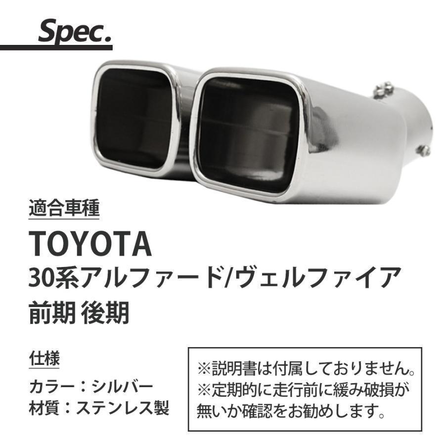 40アルファード マフラーカッター モデリスタ装着車 フィットデザイン