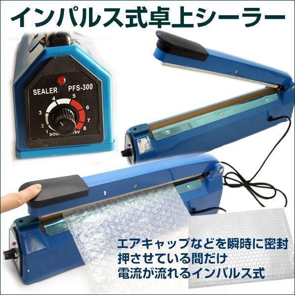 卓上 インパルスシーラー 溶着式 家庭用 40cm軽量 ヒート