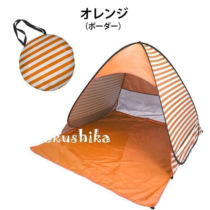 ポップアップ テント メッシュ 2-3人用 ケース付 おしゃれ