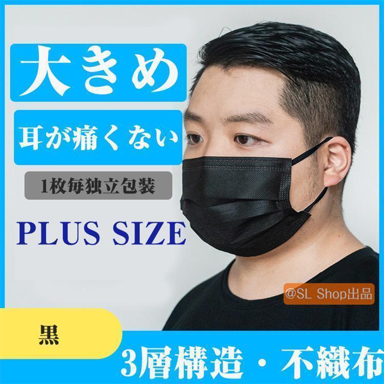 マスク 大きめ 不織布 男性 100枚セット 女性 大きいサイズ 大きめサイズ カラー おしゃれ 蒸れにくい 3層構造 飛沫防止 対策 花粉｜shuamy｜04