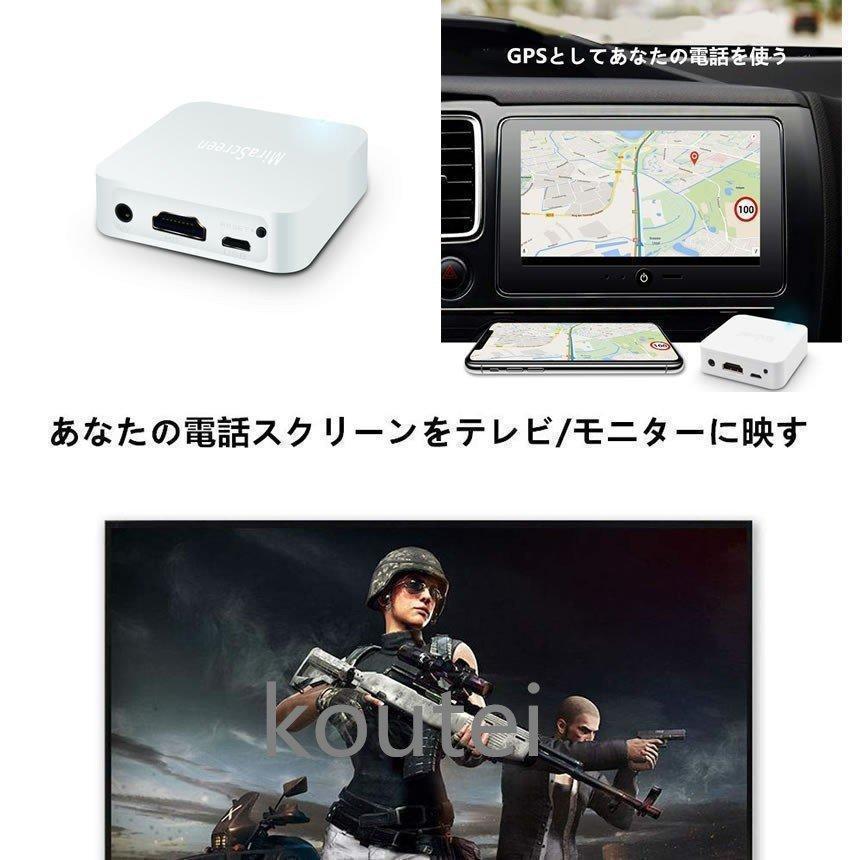 車 WIFI ミラーリング ボックス ワイヤレスディスプレイアダプター 1080P スクリーン 無線 カーナビ接続 スマホ iphone｜shuamy｜03