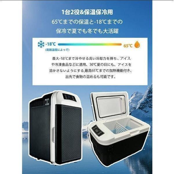 小型冷蔵庫 2℃~60℃ 10L 保冷/保温 屋内 車載両用 10L大容量65℃ ~-10℃ 冷温庫 保冷保温 冷蔵庫 小型 進化版 ミニ冷蔵庫