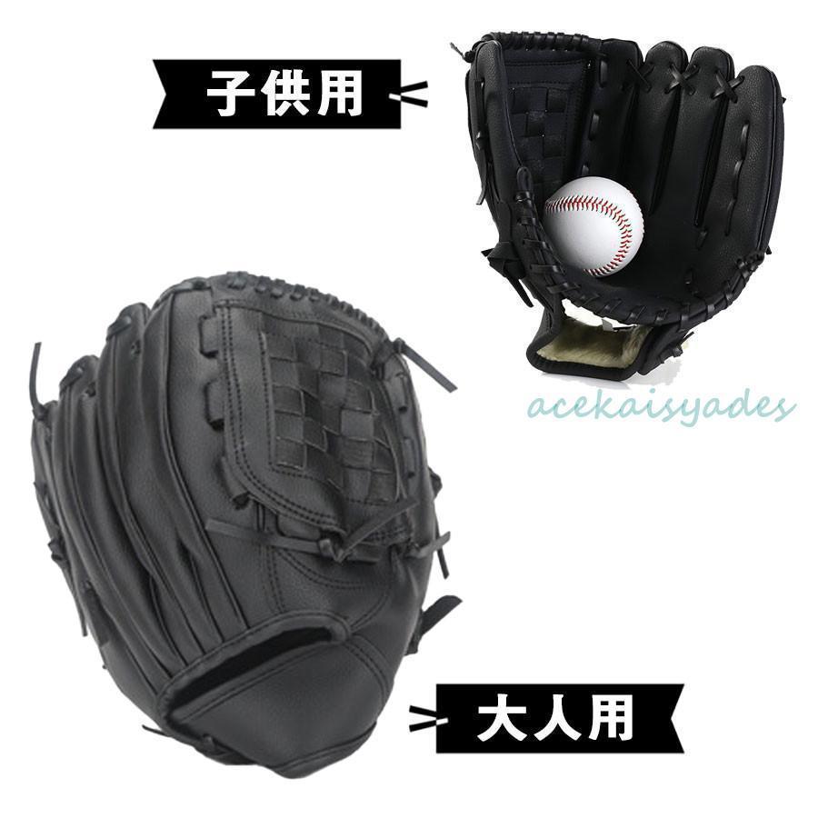 グローブ2点セット ローリングスとミズノ 軟式用グローブ2点セット