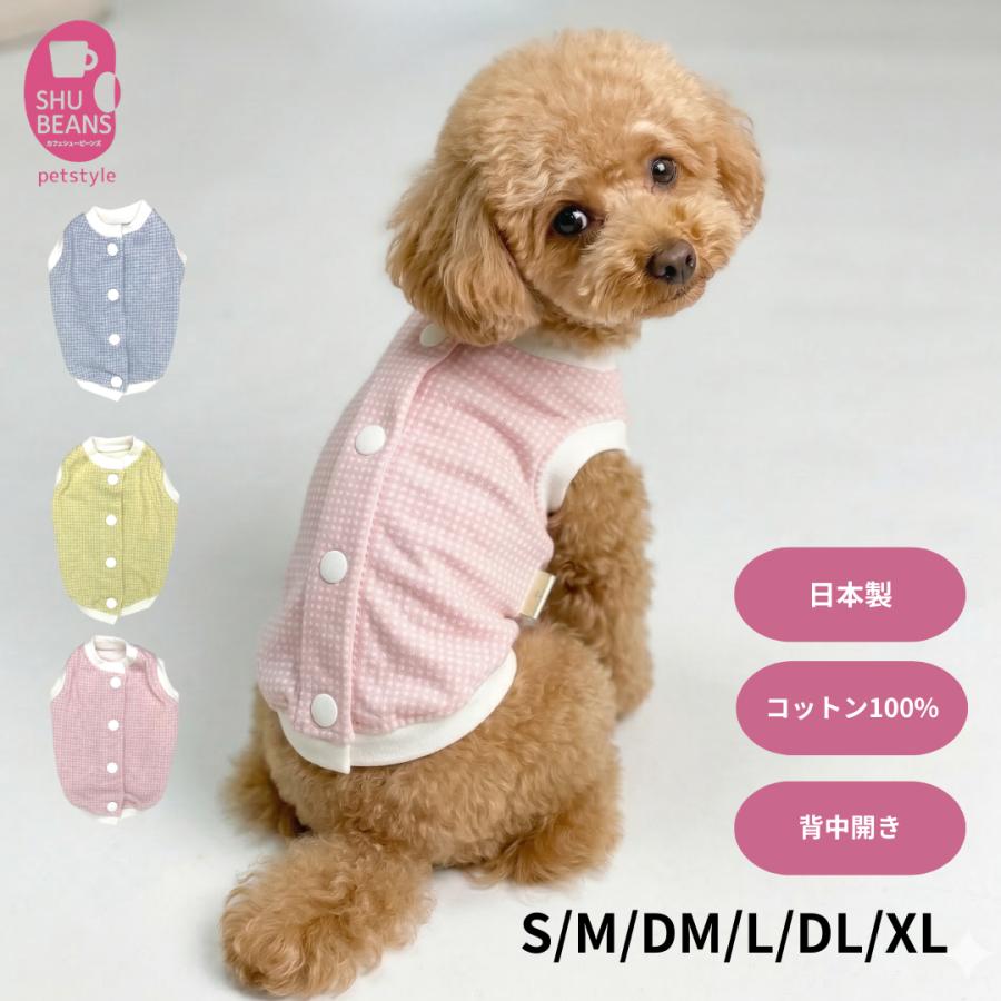 犬 服 背中開き SHUBEANS オリジナル ギンガムチェック バックオープン