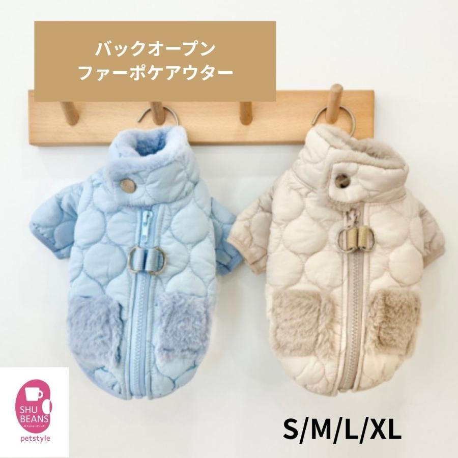 犬 冬 防寒 韓国 ブランド バックオープン ファーポケ アウター 背中 