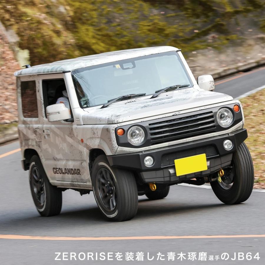 APIO ZERORISE コイルスプリング（JB74シエラ）アピオ : シュー