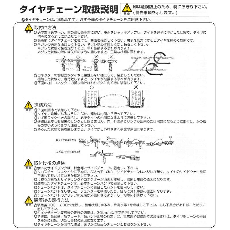 サイズ5 専用です。 ハシゴ型タイヤチェーン(56123) : シューエイヤフー店 - 通販 - Yahoo