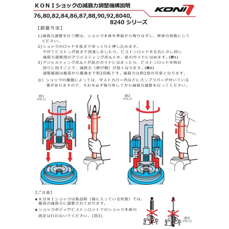 KONIショック [1台分] FJクルーザー [ヘビートラックライド][0〜30mmUP車用]｜shuei4wd｜02