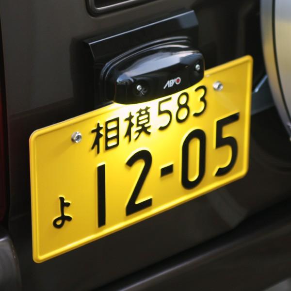 APIO アピオ アピオナンバープレート移動キット用 LEDナンバー灯