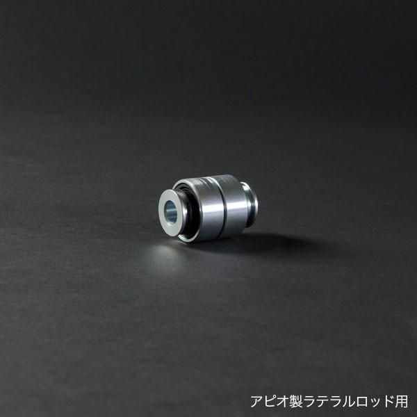 APIO アピオ ピロボールブッシュ （アピオ製ラテラルロッド用）
