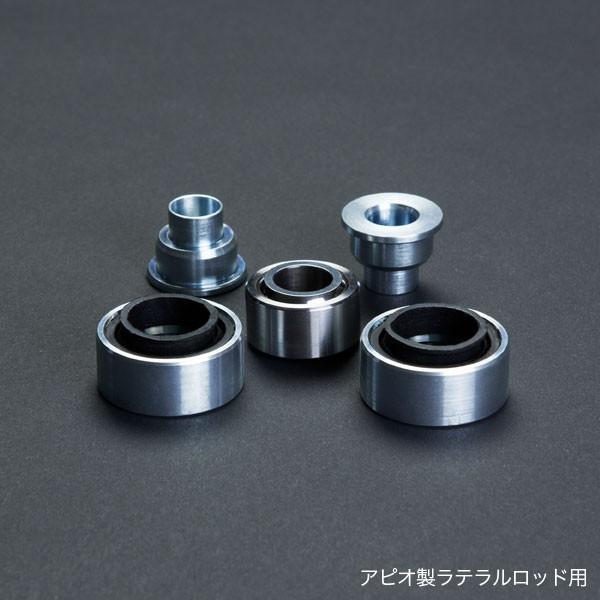 APIO アピオ ピロボールブッシュ （アピオ製ラテラルロッド用）の画像