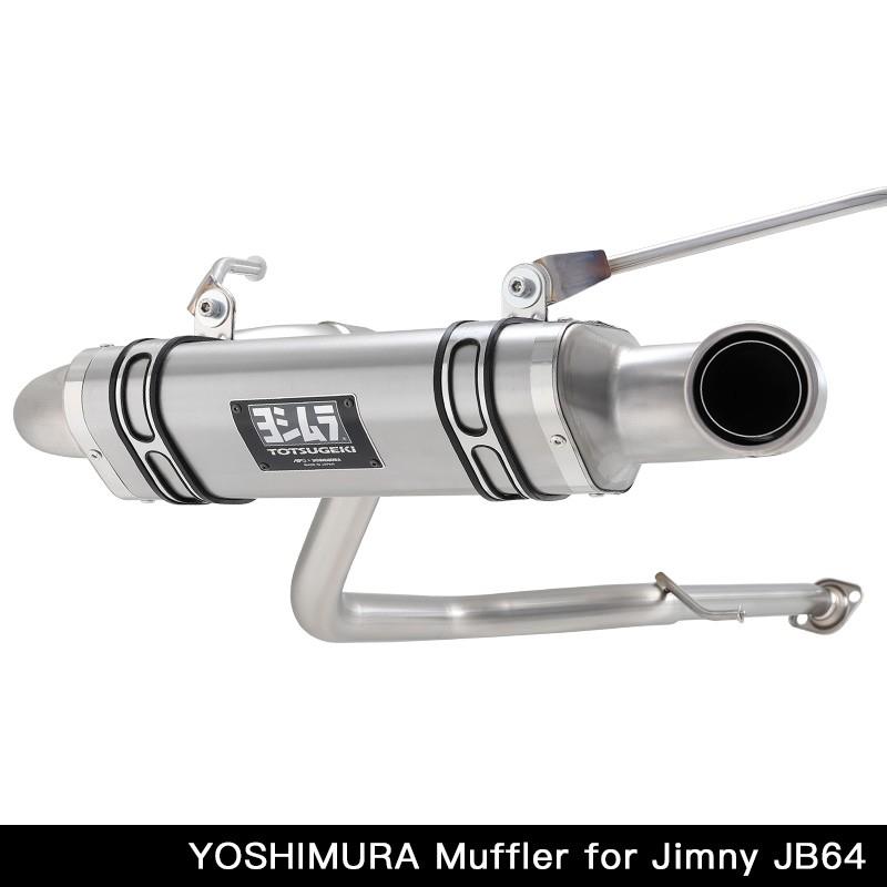 な*♡様 ジムニーシエラ jb74 専用 アピオ×ヨシムラ チタンサイクロン APIO（アピオ） x ヨシムラマフラー R-77Jチタンサイクロン チタン