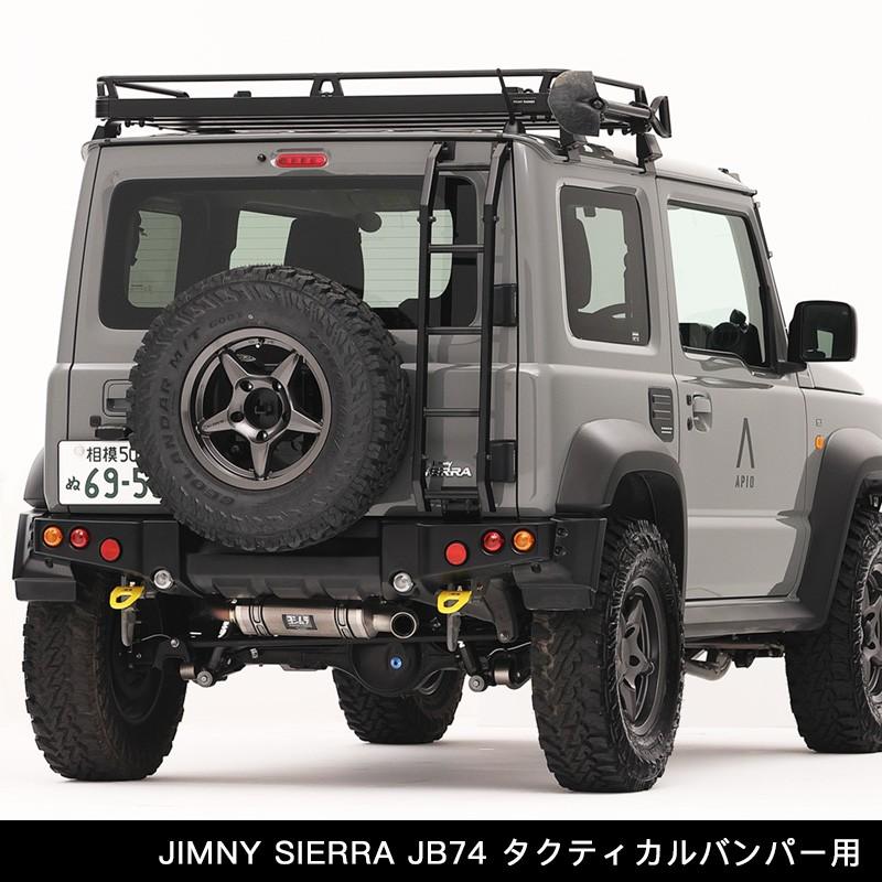 な*♡様 ジムニーシエラ jb74 専用 アピオ×ヨシムラ チタンサイクロン APIO（アピオ） x ヨシムラマフラー R-77Jチタンサイクロン チタン