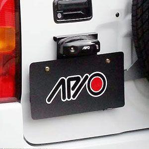 APIO アピオ ナンバープレート移動キット（スペアタイヤ移動ブラケット装着車用）