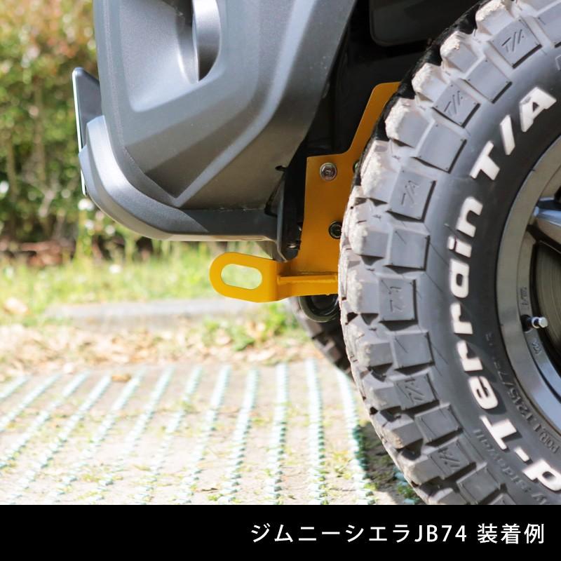 APIO（アピオ） フロント牽引フック・6mm厚（JB64,JB74）アピオ