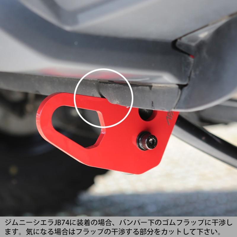 APIO JB64 74 純正バンパー用フロント左9mm牽引フック 中古 APIO（アピオ） 純正バンパー用フロント左 9mm牽引フック（JB64,JB74
