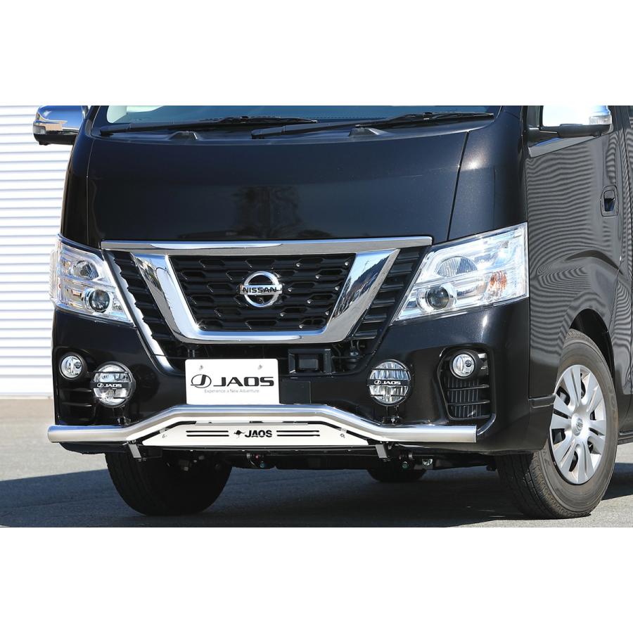 JAOS（ジャオス） フロントスキッドバー NV350キャラバン 標準ボディ 