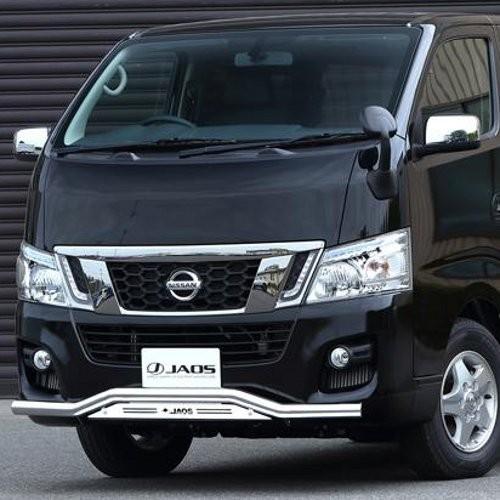 JAOS（ジャオス） フロントスキッドバー NV350キャラバン 標準ボディ
