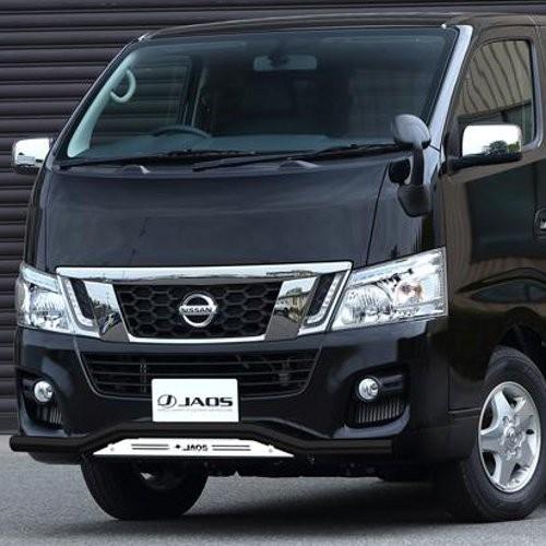JAOS（ジャオス） フロントスキッドバー NV350キャラバン 標準ボディ