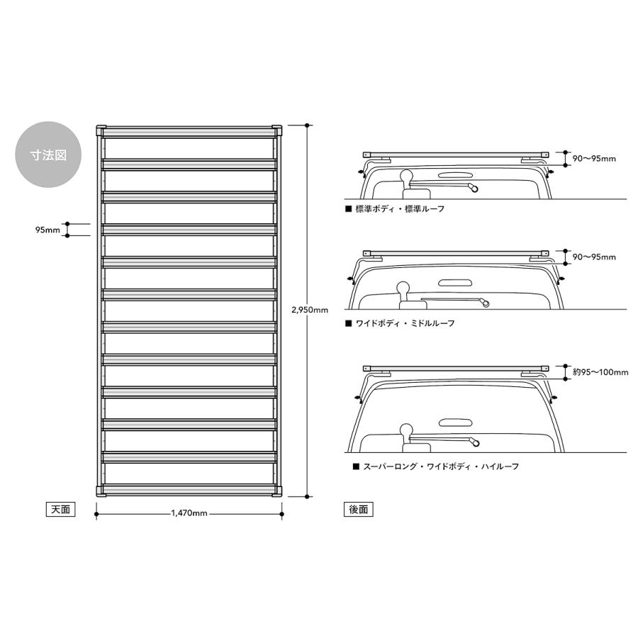 JAOS フラットラック 1470×2950 ハイルーフ用 ハイエース 200系 jaos-b411850wl.jpg