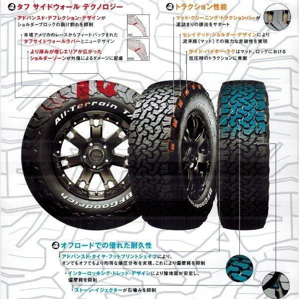 BFグッドリッチ AT 35X12.5R17LT (4本セット) All-Terrain T/A ko2
