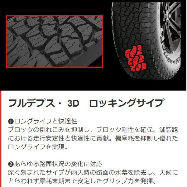 BFグッドリッチ - TT 225/60R17 (4本仕かける) TRAIL-TERRAIN [黒いこと水茎の跡]